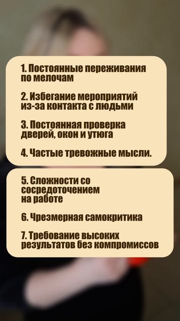 Если у тебя невроз