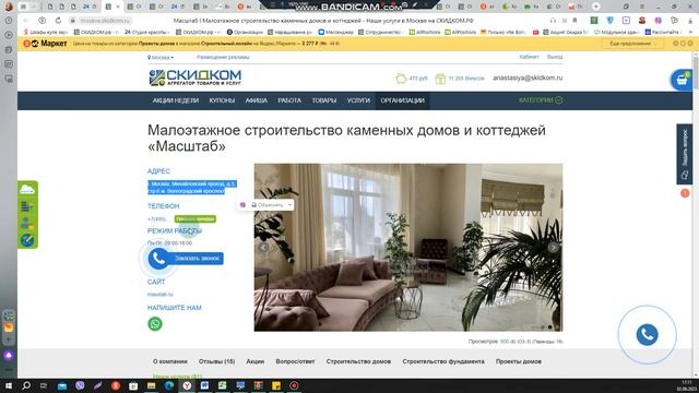 Социальные отметки партнера