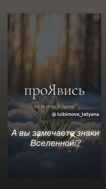 #проявленность #осознанность