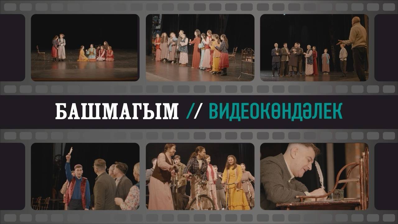 Башмачки | Видеодневник