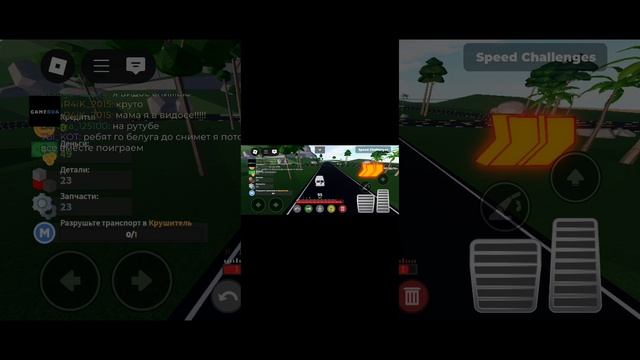 играем в car crash 2/роблокс (1 часть)
