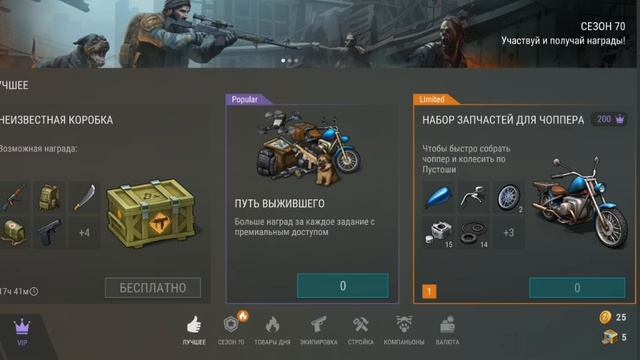 Last Day on Earth survival новичок как проходит ярмарку