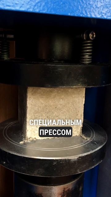 Зачем нужно тестировать бетон?
#бетон #тестбетона #строительство #стройка