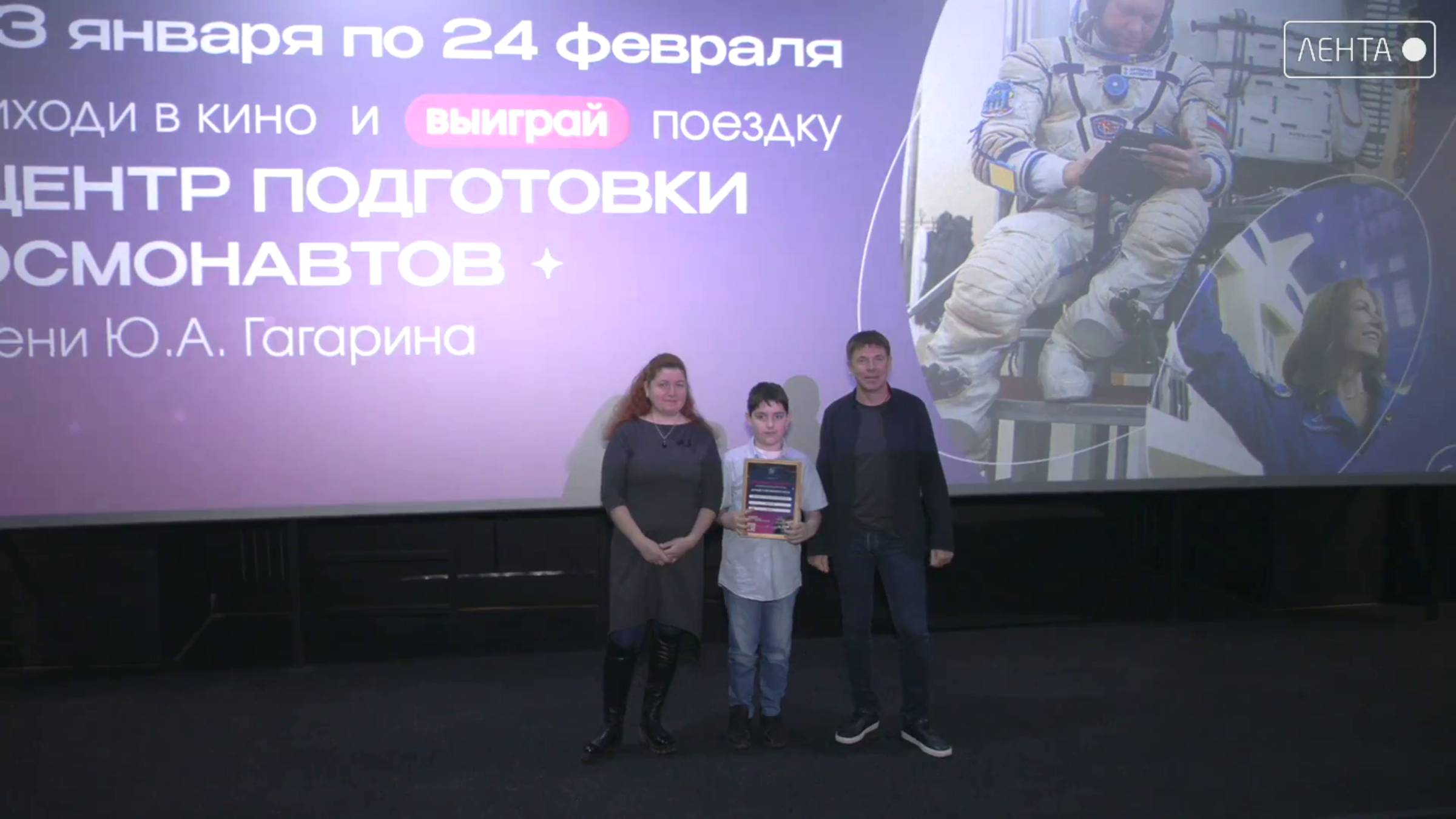 Кто поедет к космонавтам? Стали известны имена победителей киновикторины «Дальше собственного носа»