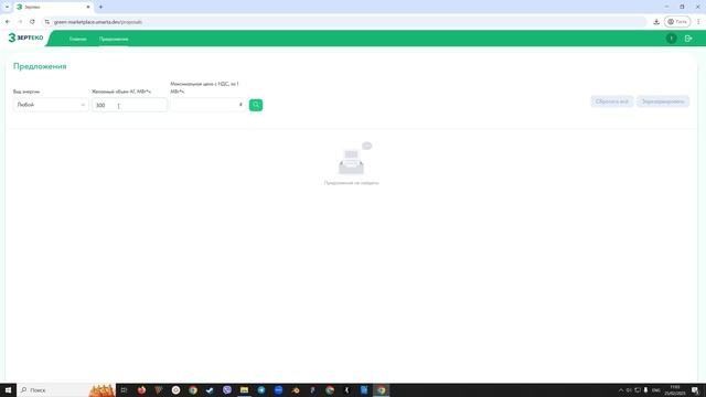 Покупатель - Обзор функционала и поиск предложений v1