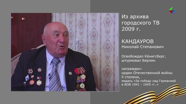 Факты Великой Отечественной. Воспоминания лесничан. Николай Кандауров