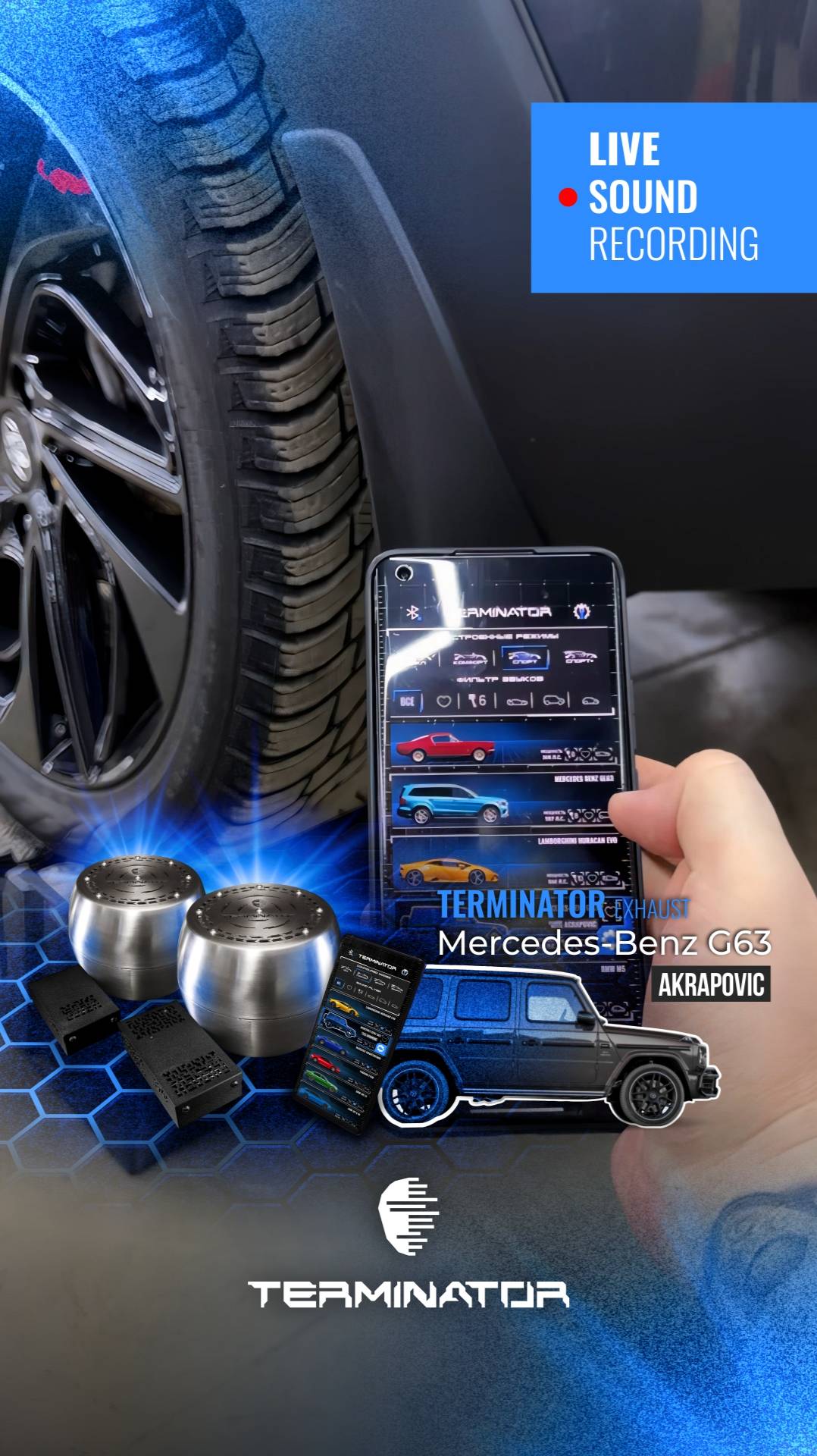 Hyundai Tucson с выхлопом Mercedes-AMG G 63, электронная выхлопная система Terminator