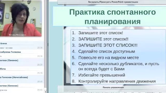 "Суббтняя встреча" 22 июня - "Спонтанное планирование"
