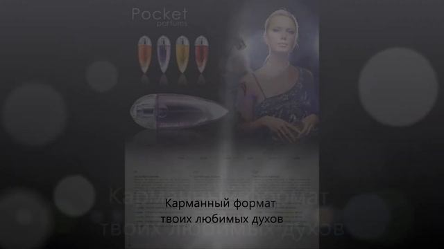 Партнер компании Фредерик М  - парфюмерия.wmv