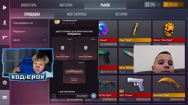 СОБРАЛ ИНВЕНТАРЬ МЕЧТЫ ПРОКАЧКА АККАУНТА В Standoff 2
