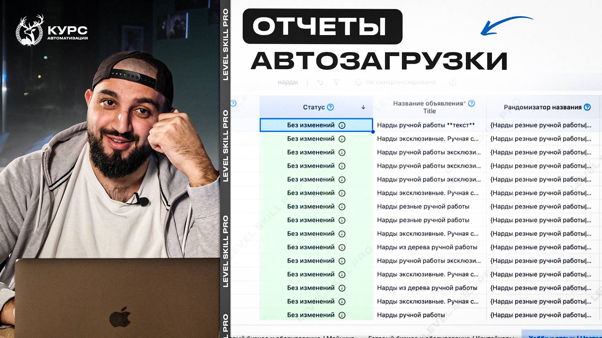 ПОЛУЧЕНИЕ ОТЧЕТОВ о состоянии объявлений на авито | Автозагрузка объявлений от Reyting Pro