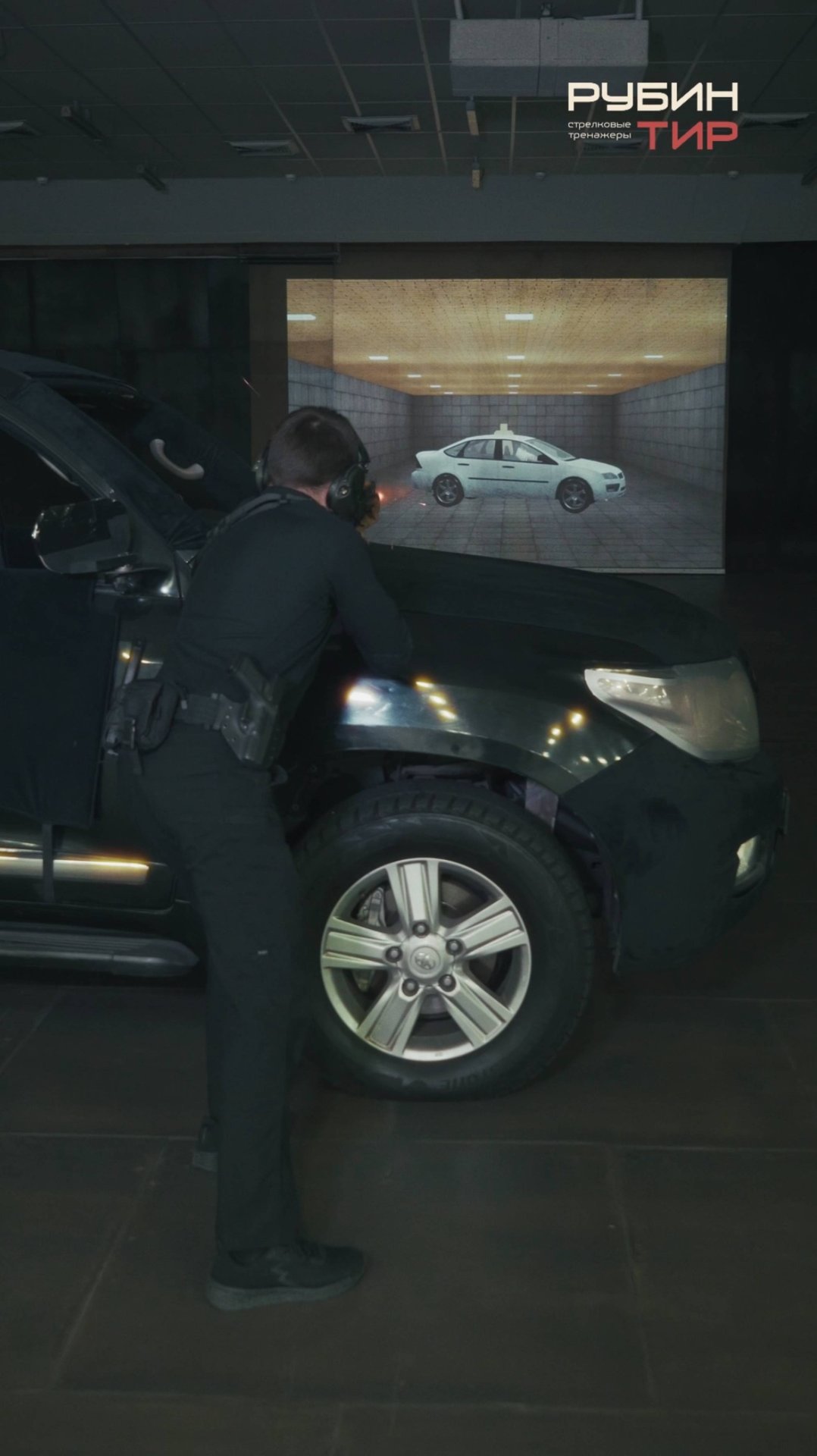 Стрельба из автомата со сменой положения на "РУБИН ТИР"