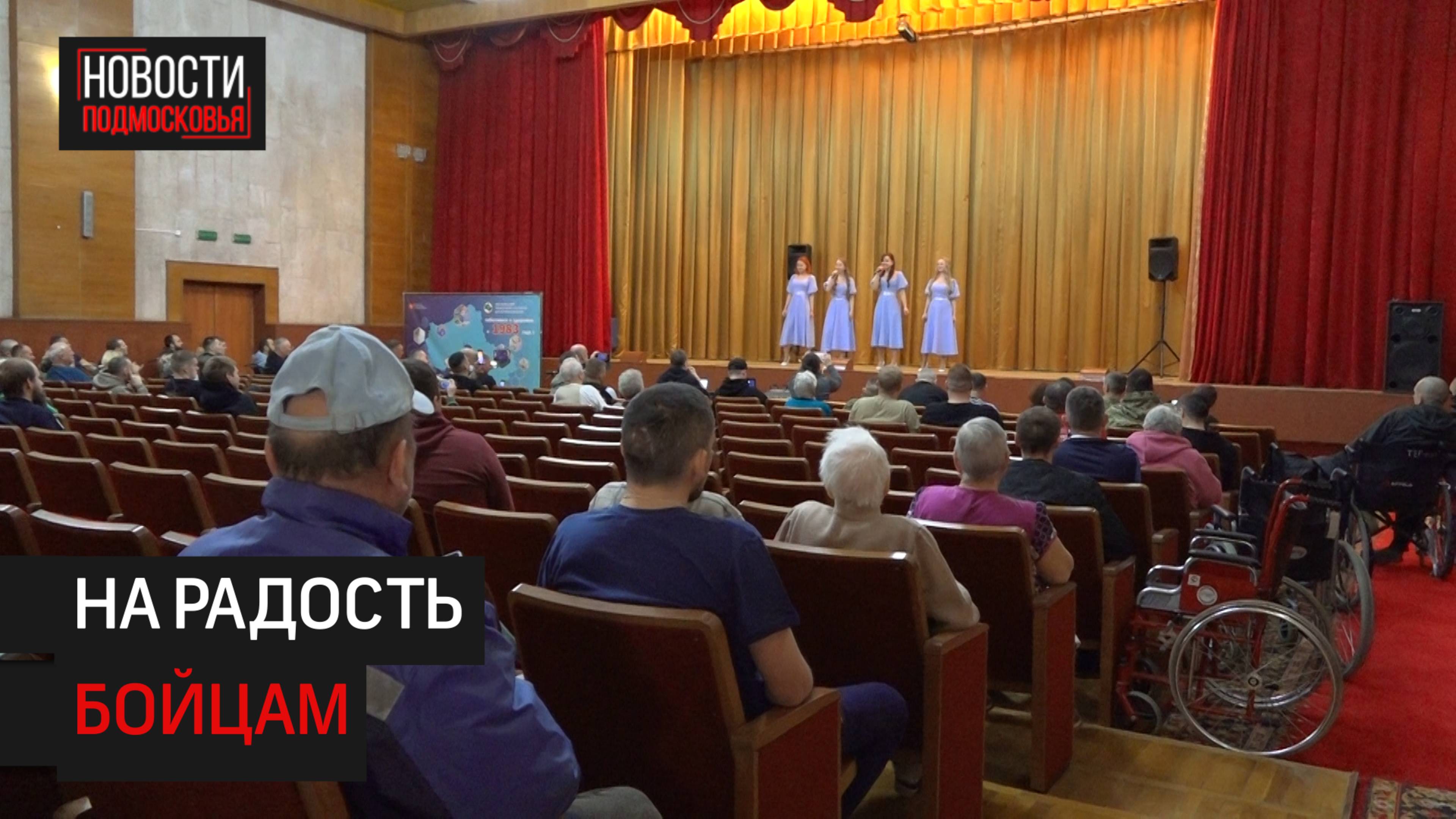 В госпитале для ветеранов войн провели праздничный концерт