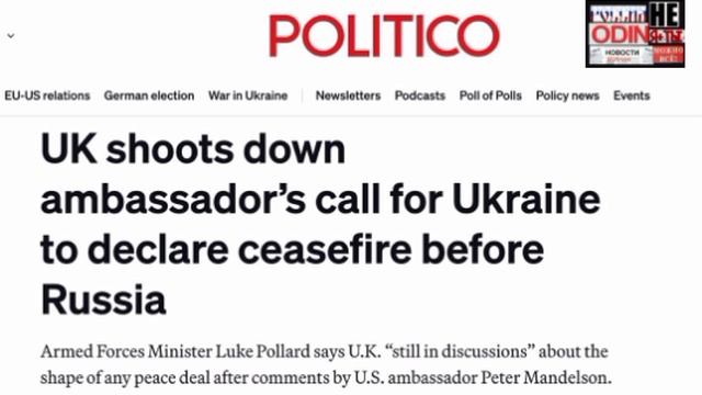 ‼️🇬🇧🇺🇦Посол Британии в США призвал Украину в одностороннем порядке объявить о прекращении огня.