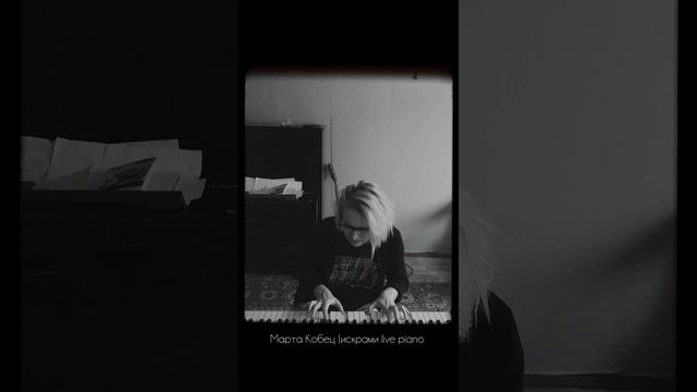 искрами live music 2025 ¦ Марта Кобец