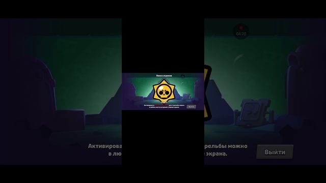 впервые бравл старс