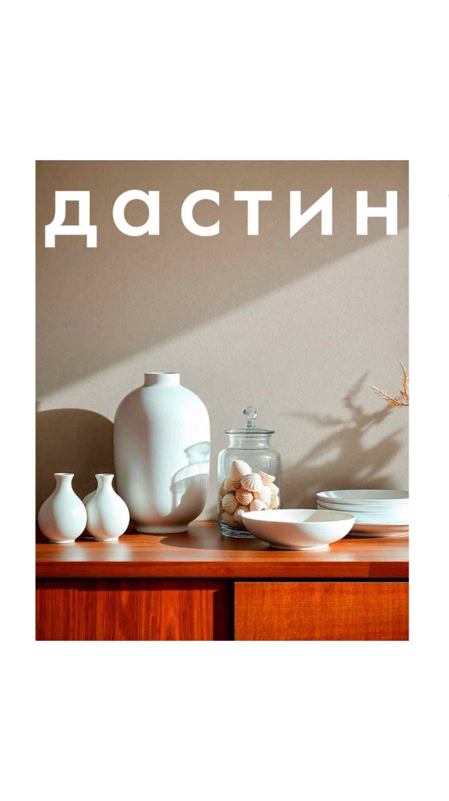 Специальная серия ❗️Дастин» — это минималистичные виниловые обои