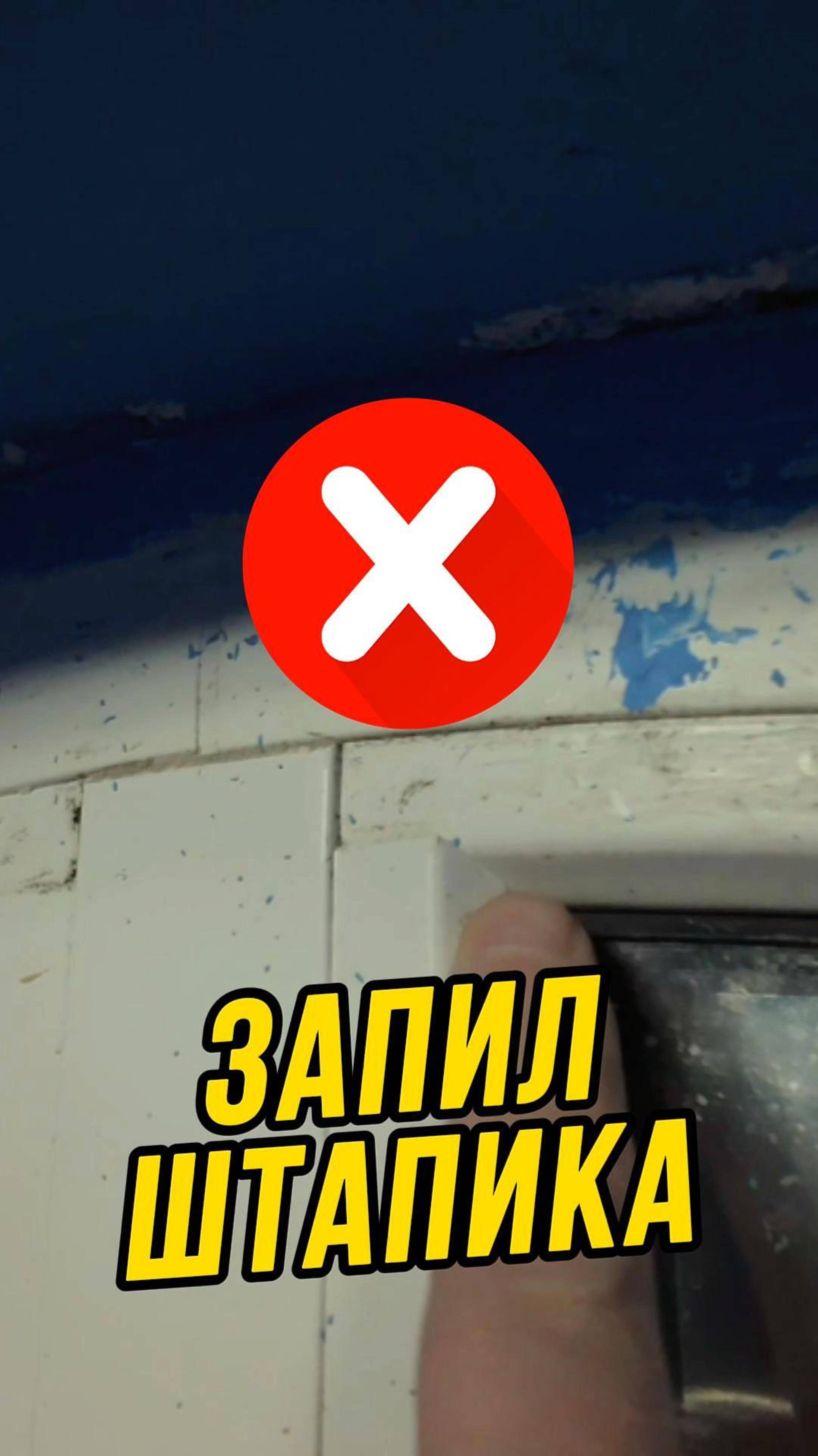 Запил штапика. Как вы думаете такое допустимо или нет? #окна #запилштапика