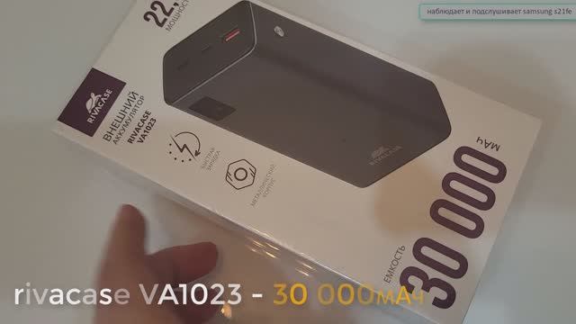 Rivacase VA1023 30000 - отличный павер, но огромный