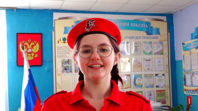 Послание потомкам от представителя Юнармии МКОУ Девицкой СОШ