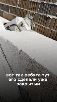 #прорабмихаил армопояс готов к заливке!