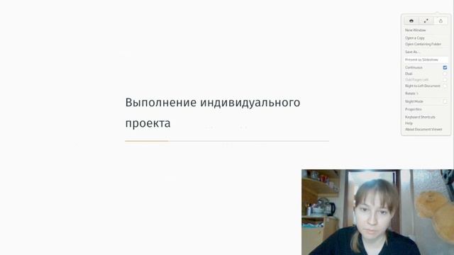 защита проект4