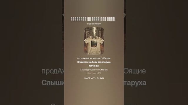 Токс- шубы