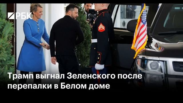 Трамп занялся пересмотром отношений с Украиной