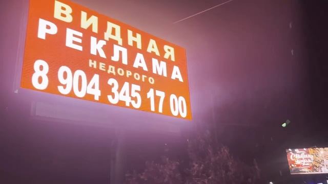 Рекламный LED экран для улицы, г. Батайск