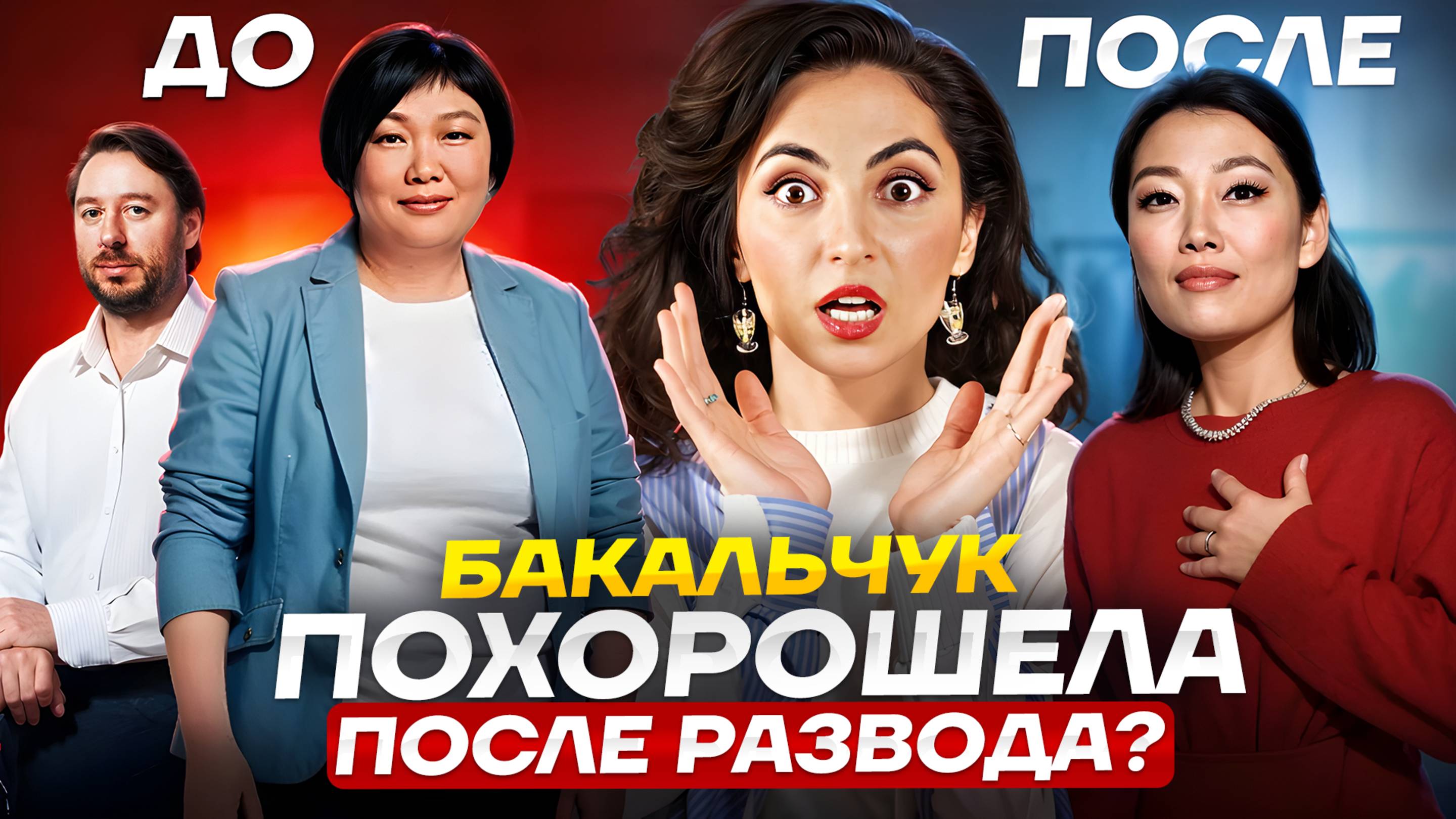 Почему стиль Бакальчук вызывает столько хейта? Полный разбор стиля самой богатой женщины России