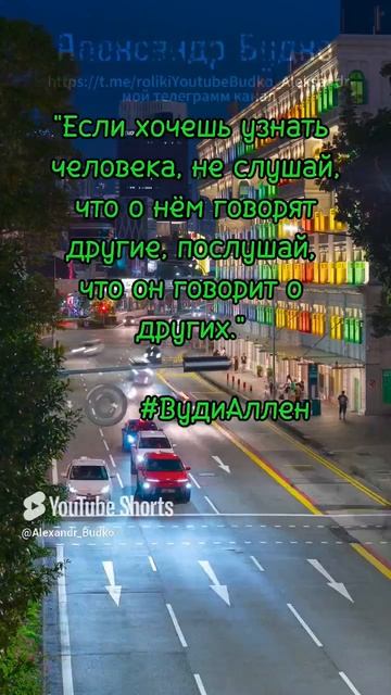 Если хочешь узнать человека