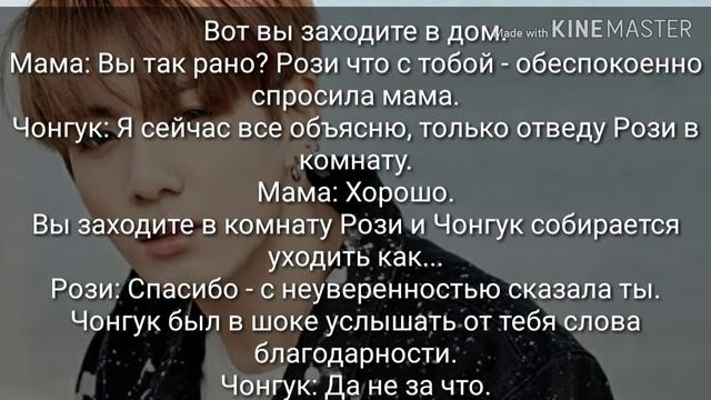 Представь, что твой парень Чон Чонгук |Pt.7| Выходные.