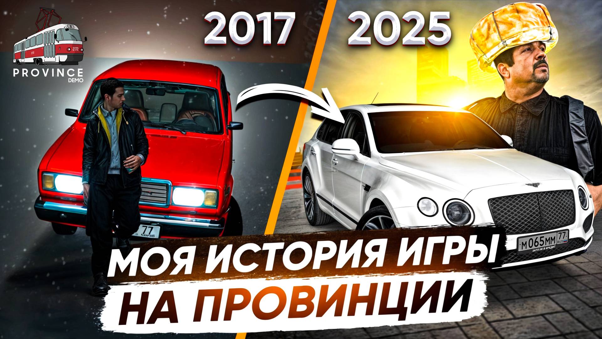 МОЯ ИСТОРИЯ ИГРЫ НА МТА ПРОВИНЦИИ С БЕТЫ 0.1.8! - MTA PROVINCE