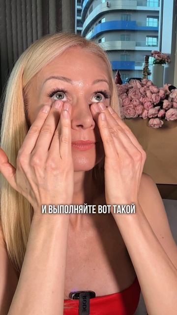 Убираем отёки под глазами #shorts #лицо #каркукли