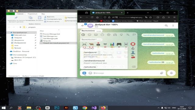 Работа ученика после курса PRO C#. Создание Telegram бота
