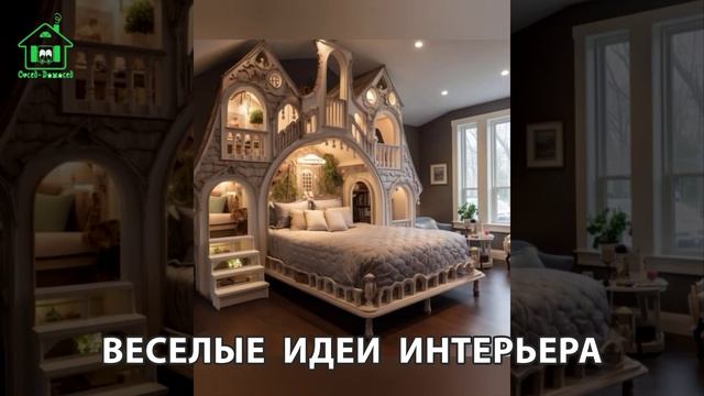 Необычные интерьеры креативные и забавные фото идеи для вдохновения 🛋️ (48)