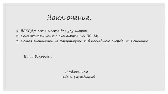 Экономика в животноводстве
