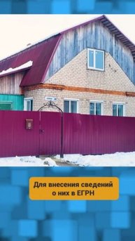 С 1 марта 2025 года вводятся новые правила регистрации ранее учтенных объектов недвижимости