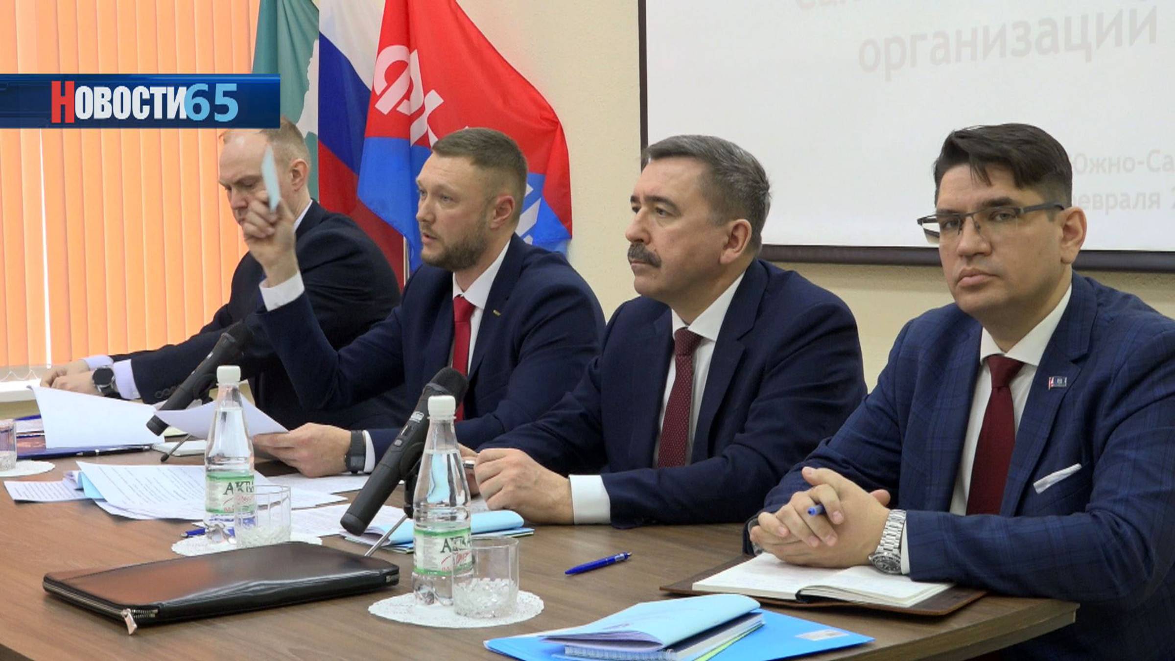 Отчетно-выборная конференция. В островном Доме профсоюзов состоялась встреча делегатов