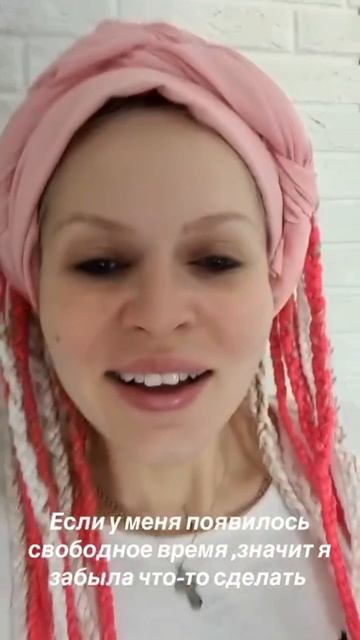 свободное время