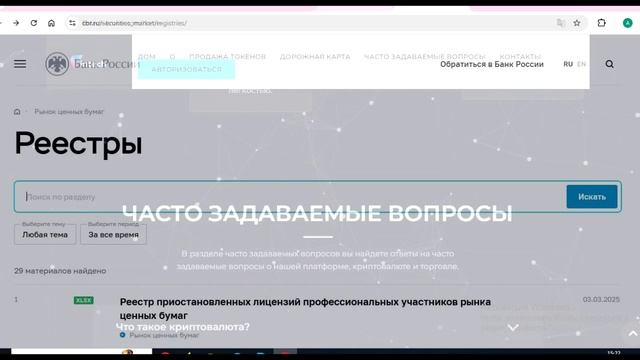 Fintech-broker.com (Финтех-брокер) отзывы - Как вернуть деньги