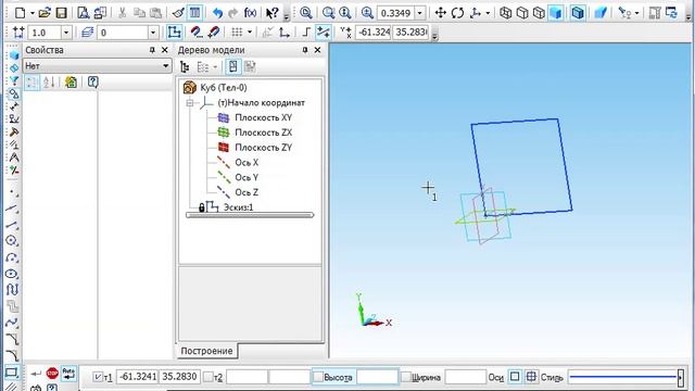 Российская САПР Компас 3D - Построение куба с помощью операции выдавливания