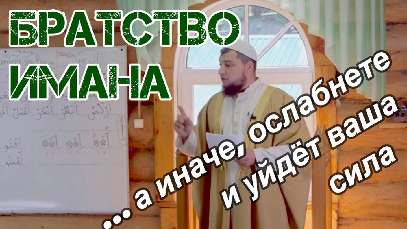 «Братство Веры» терпите, не ссорьтесь, а иначе ослабнете и уйдёт ваша сила!