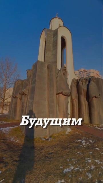 нутри часовни лежит капсула с Афганской землёй которую привезли материи погибших солдат