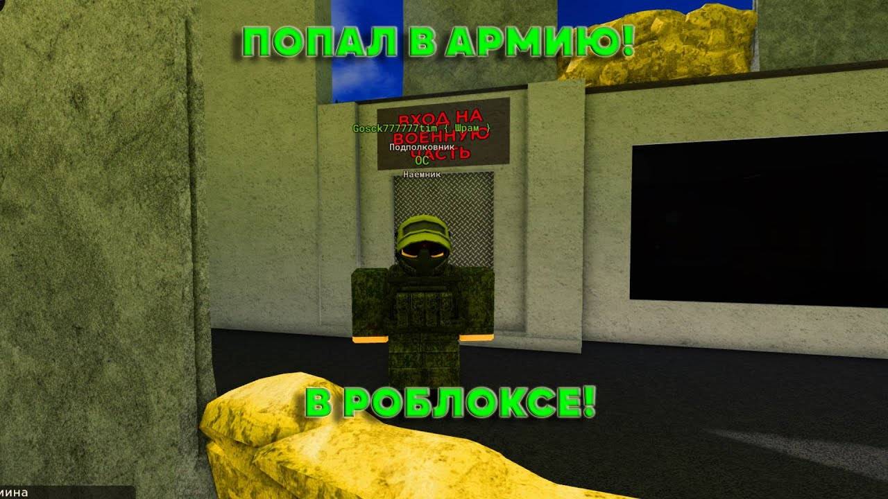 играем с S5FTER в ROBLOX