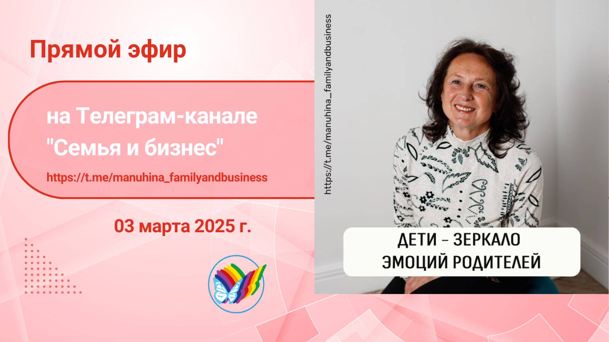Дети - зеркало эмоций родителей