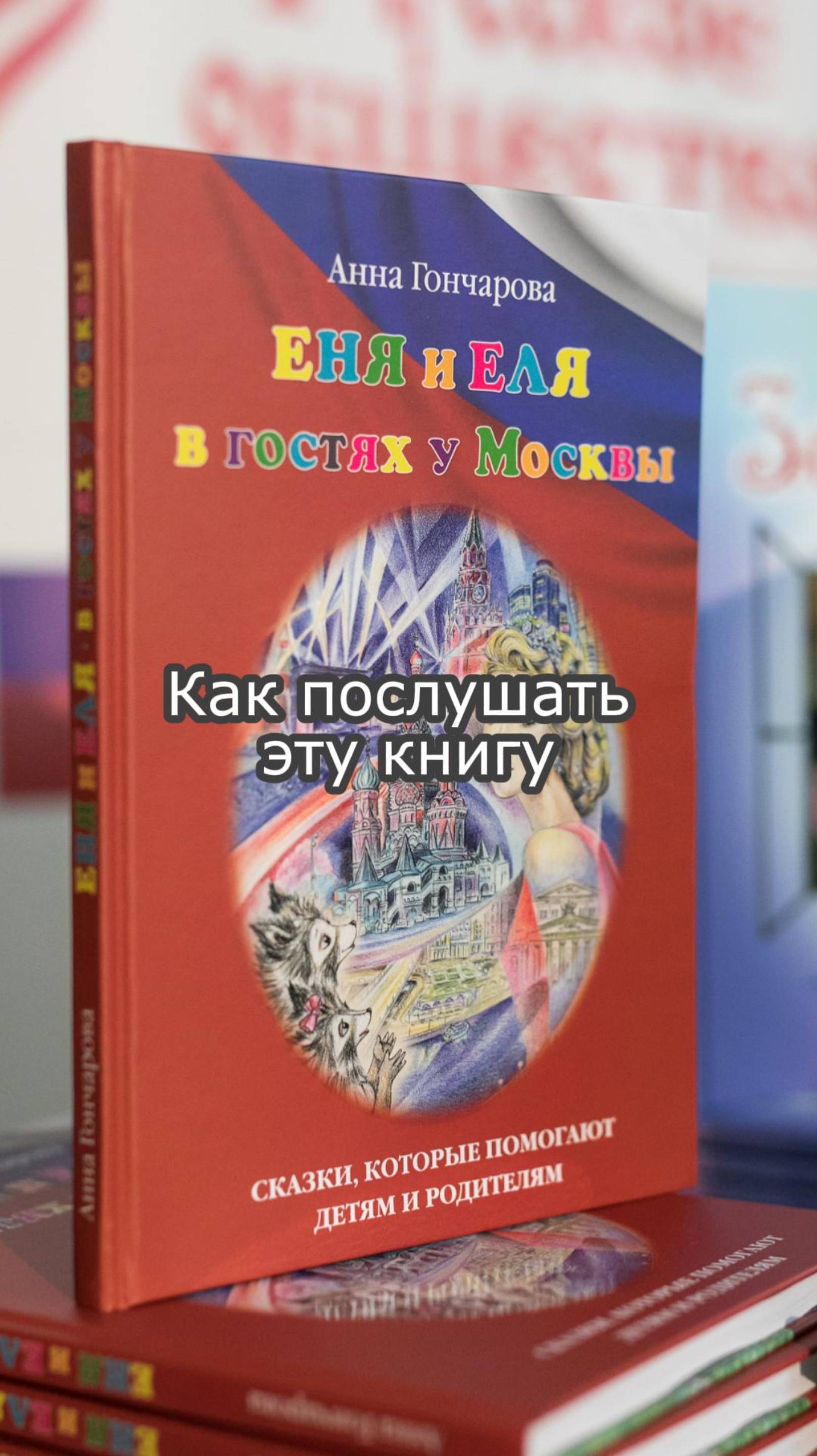 Подписаться на тг-канал с аудиосказаками:
https://t.me/audioskazkiclub_bot