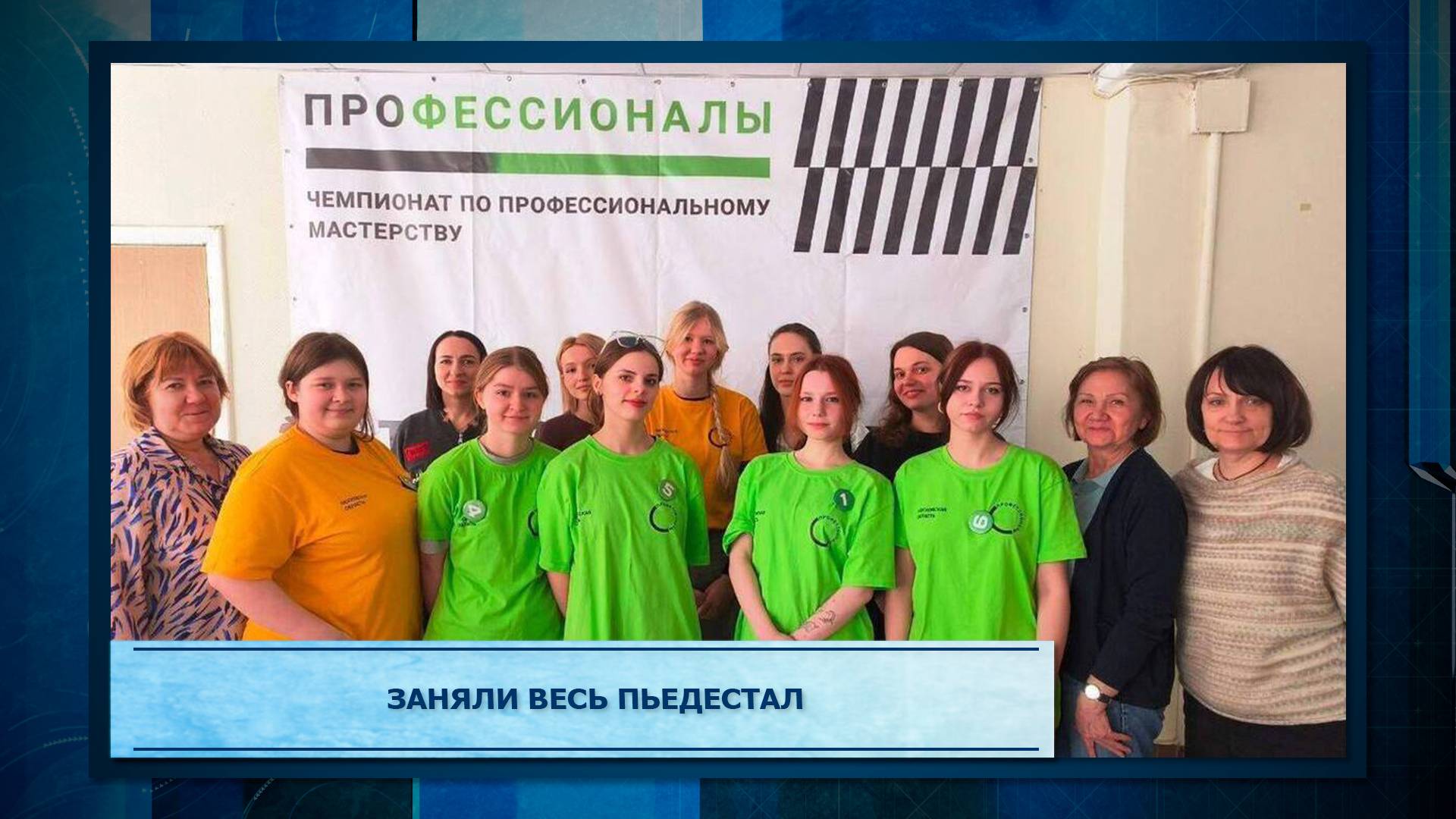 Заняли весь пьедистал.mp3