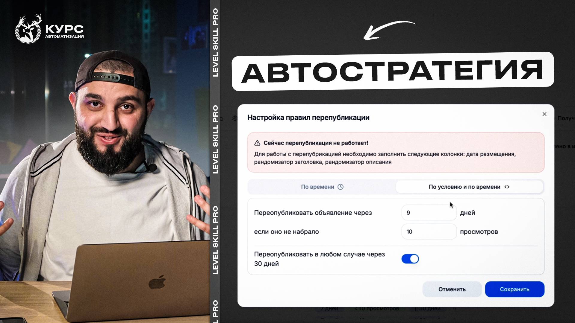 АВТОСТРАТЕГИЯ АВИТО ЗА 10 МИНУТ! | Сервис Reyting Pro