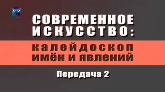 Современное искусство # 1.2. Художник Илья Комов